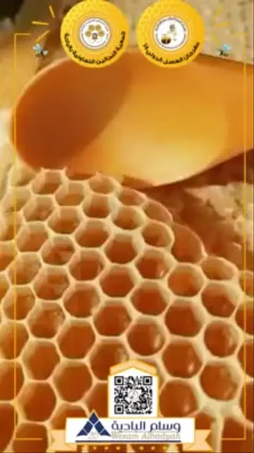 Honey Festival