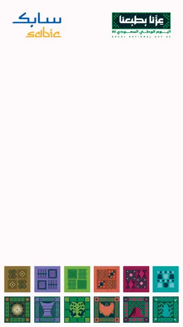 Saudi National Day