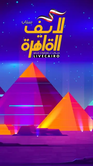 LIVE CAIRO