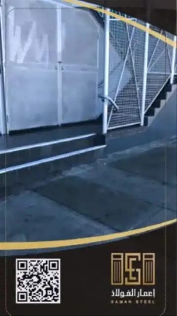 اعمار الفولاذ