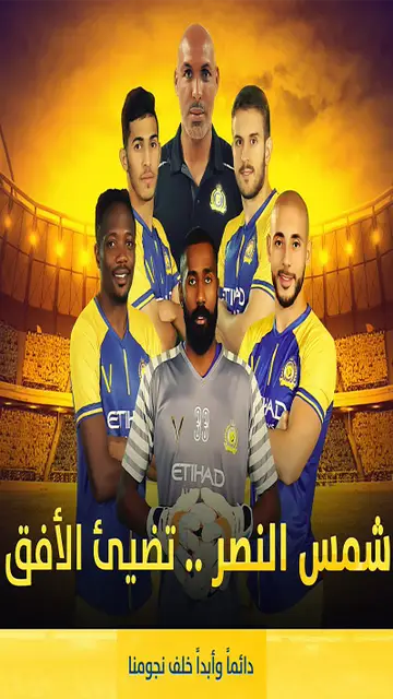 alnassr