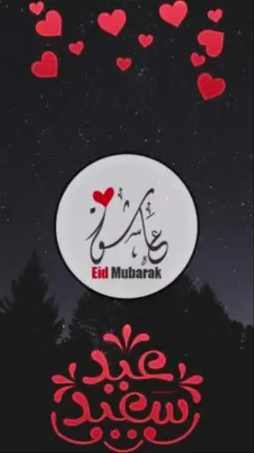 Eid Mubarak